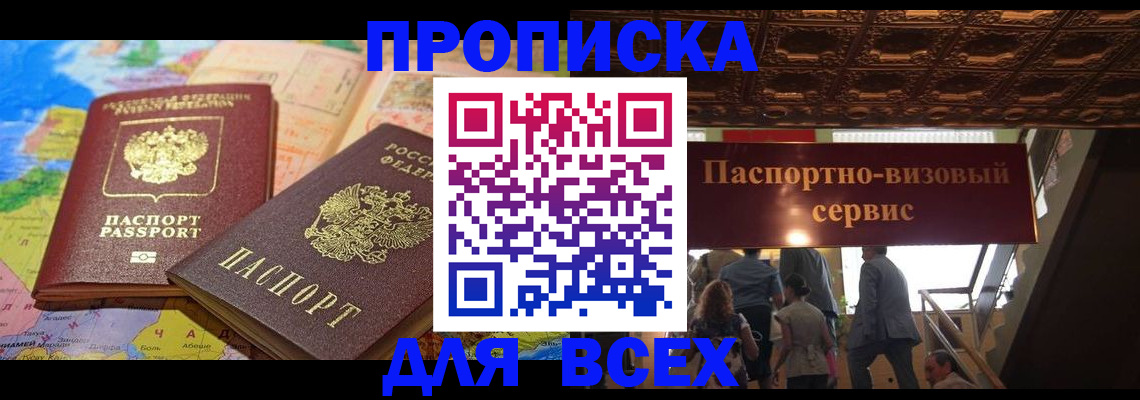 временная регистрация законно в Гаврилов-Яме