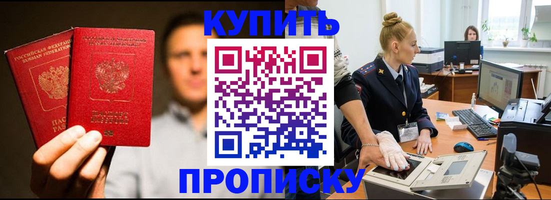 регистрация в Гаврилов-Яме