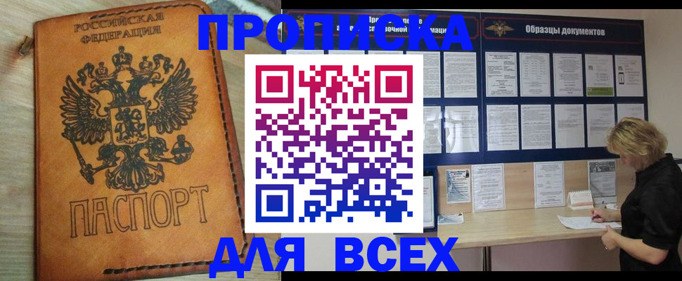 временная регистрация собственник в Гаврилов-Яме