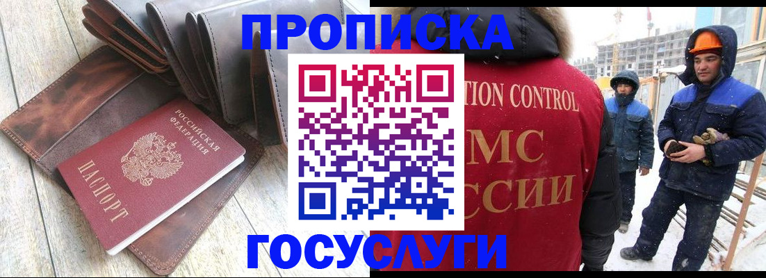 прописка для школы в Гаврилов-Яме