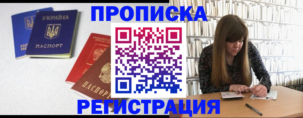 прописка от собственника в Гаврилов-Яме