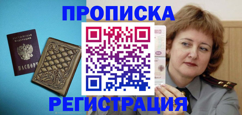временная регистрация поиск в Гаврилов-Яме