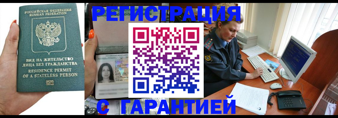 временная регистрация 2025 в Гаврилов-Яме