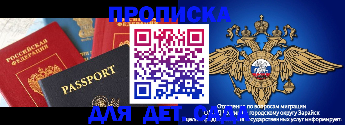 прописка паспорт в Гаврилов-Яме