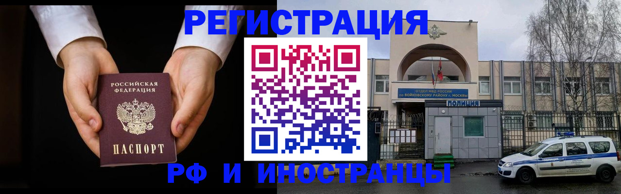 прописка поиск в Гаврилов-Яме